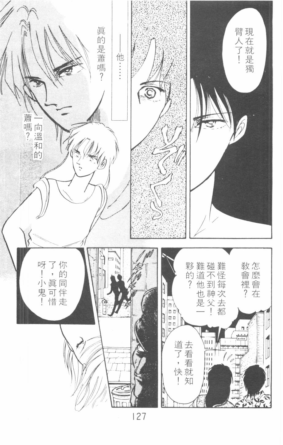 恶魔的默示录韩漫全集-第07卷无删减无遮挡章节图片 