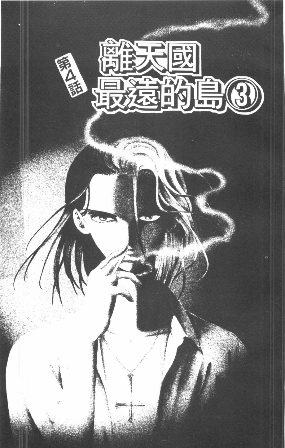 恶魔的默示录韩漫全集-第07卷无删减无遮挡章节图片 
