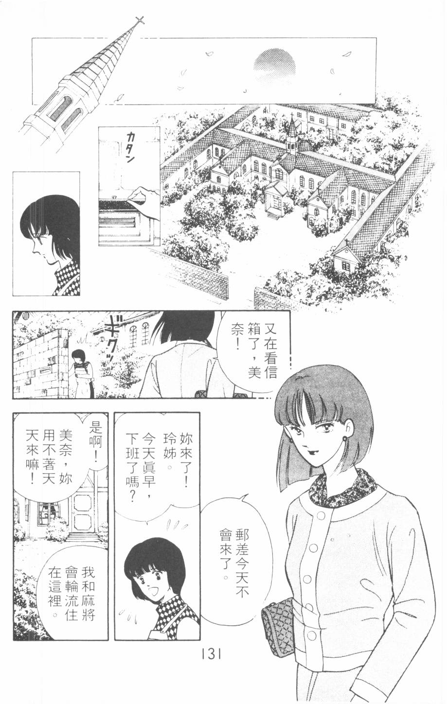 恶魔的默示录韩漫全集-第07卷无删减无遮挡章节图片 