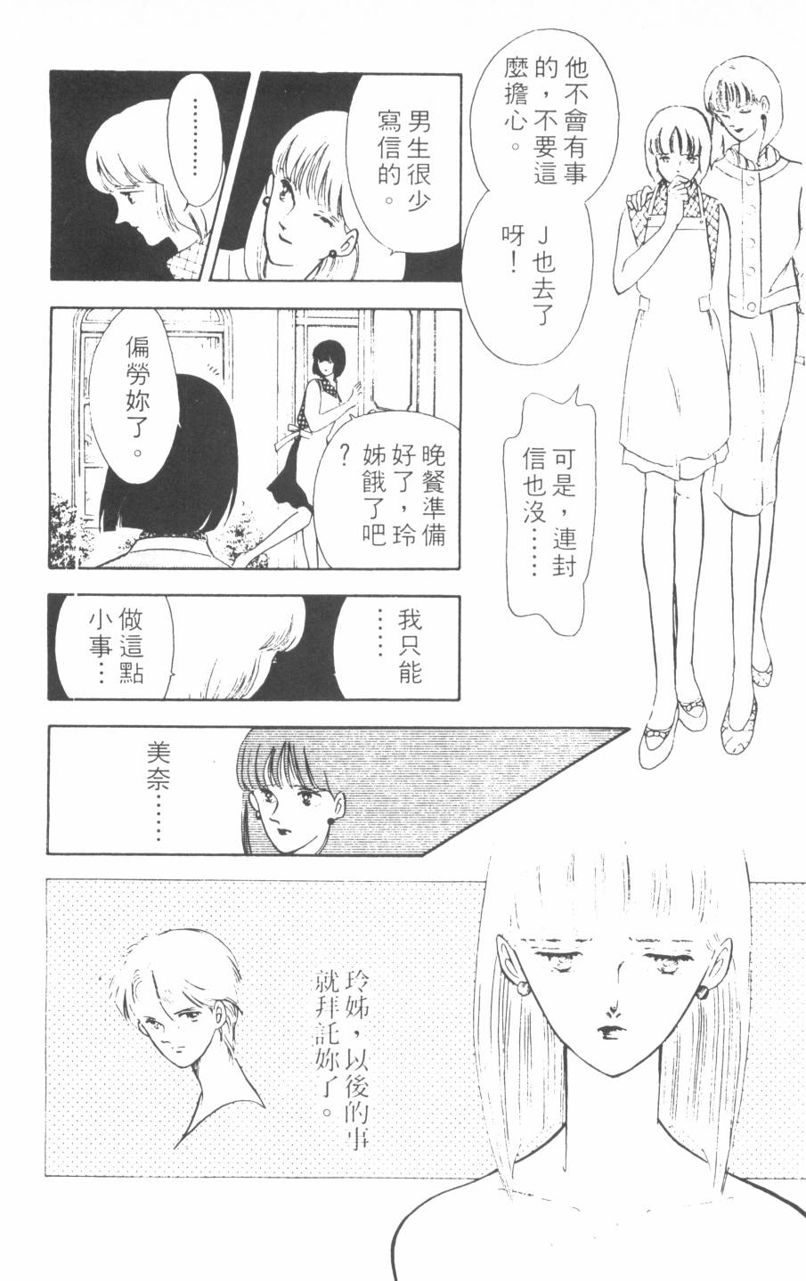 恶魔的默示录韩漫全集-第07卷无删减无遮挡章节图片 