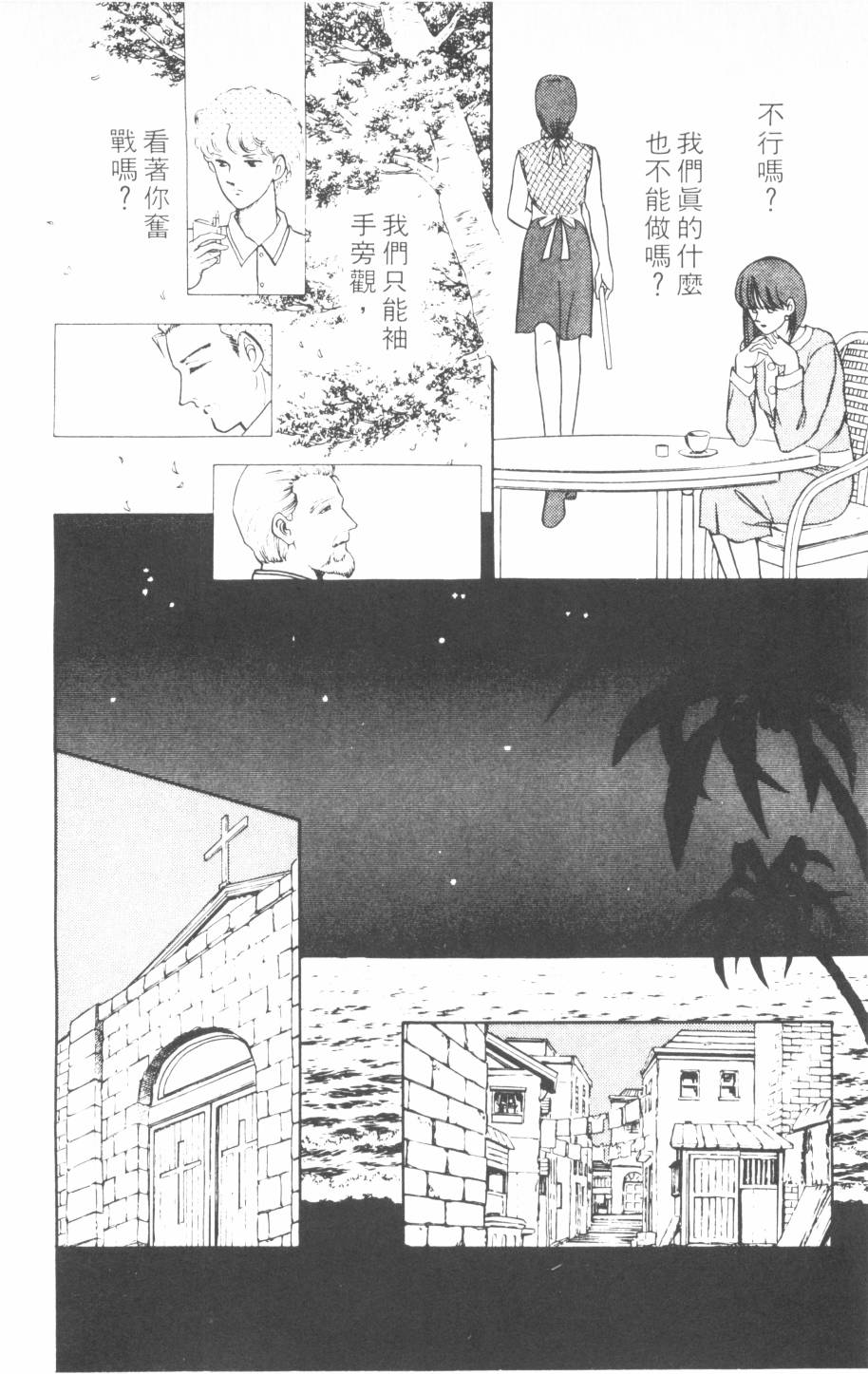 恶魔的默示录韩漫全集-第07卷无删减无遮挡章节图片 