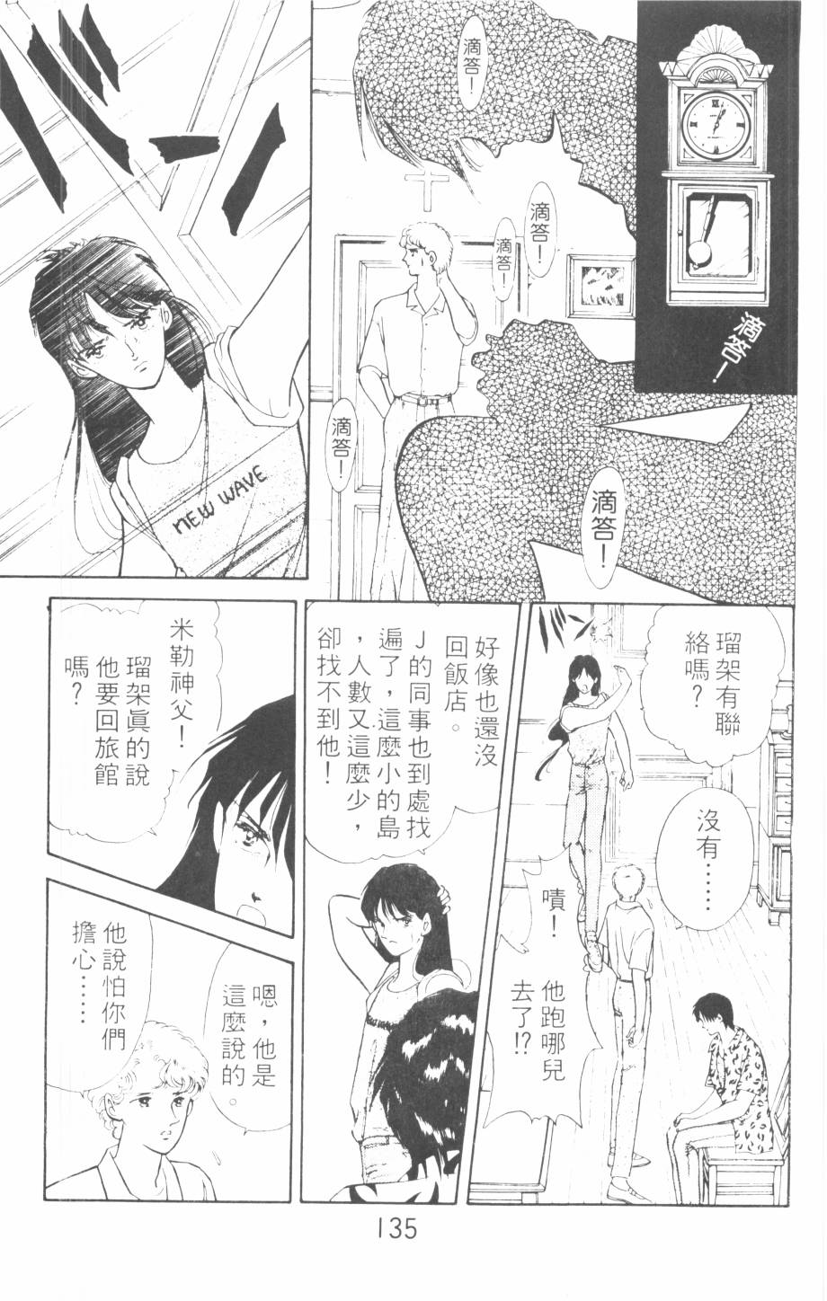 恶魔的默示录韩漫全集-第07卷无删减无遮挡章节图片 