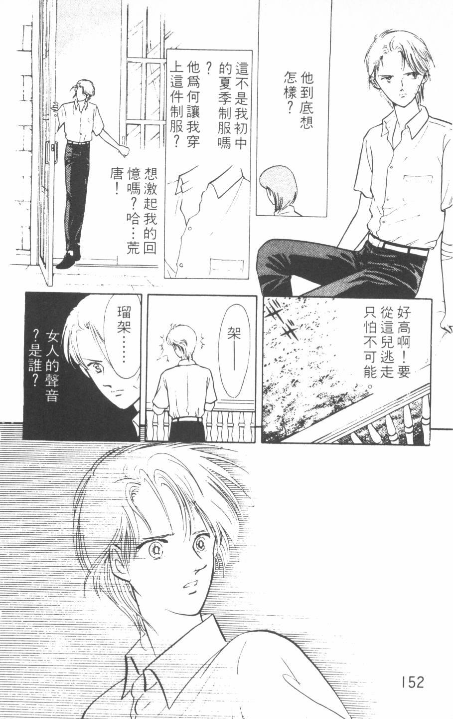恶魔的默示录韩漫全集-第07卷无删减无遮挡章节图片 