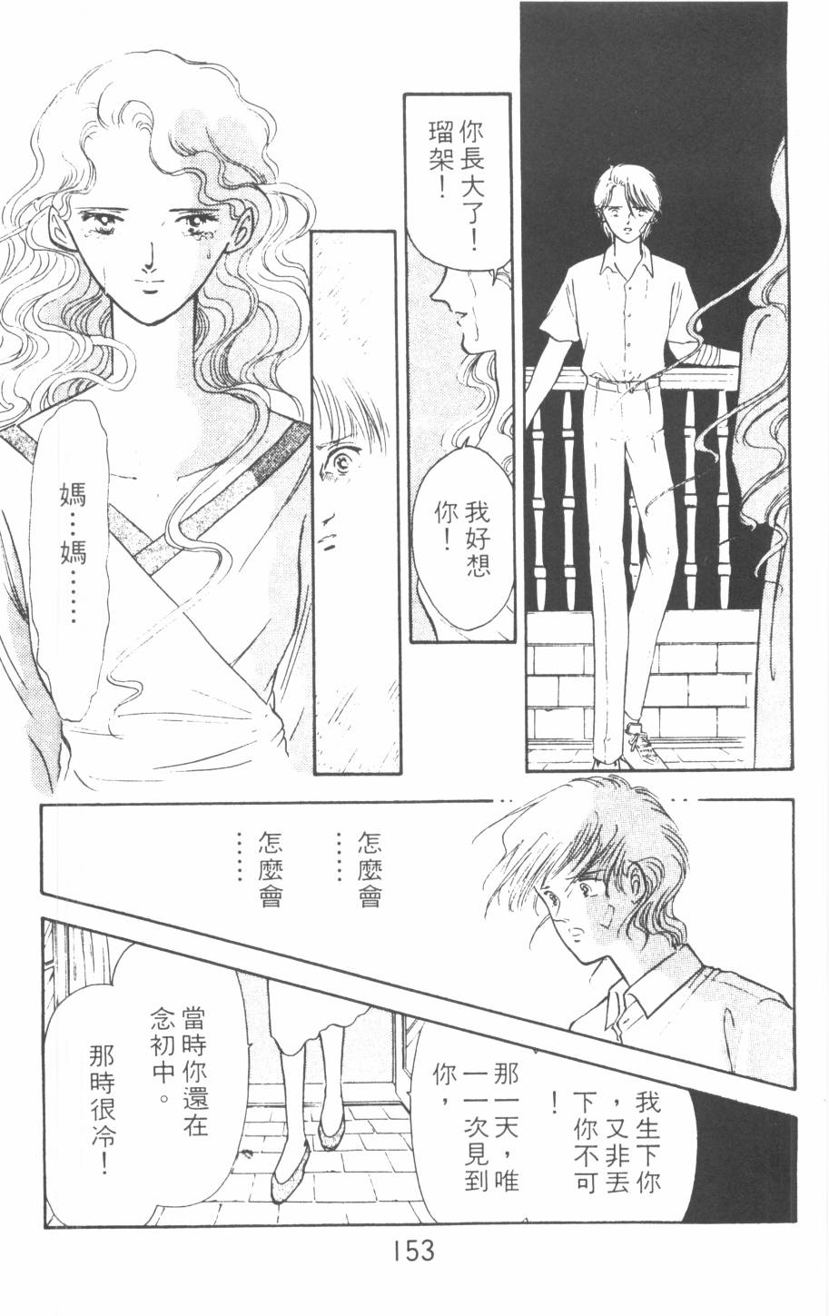 恶魔的默示录韩漫全集-第07卷无删减无遮挡章节图片 