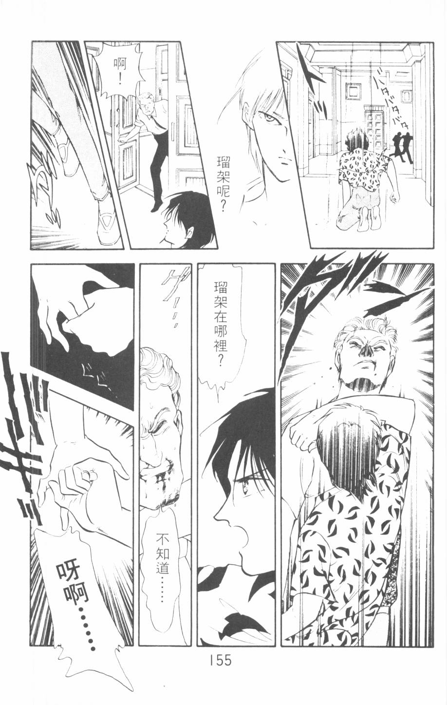 恶魔的默示录韩漫全集-第07卷无删减无遮挡章节图片 