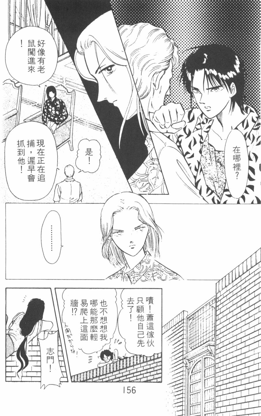 恶魔的默示录韩漫全集-第07卷无删减无遮挡章节图片 