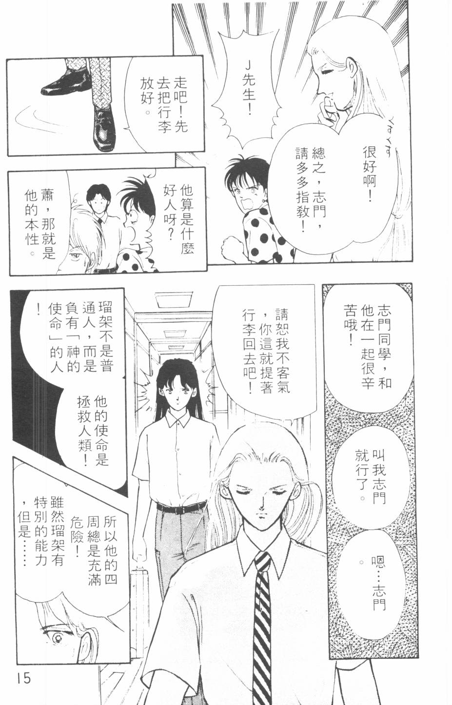 恶魔的默示录韩漫全集-第07卷无删减无遮挡章节图片 