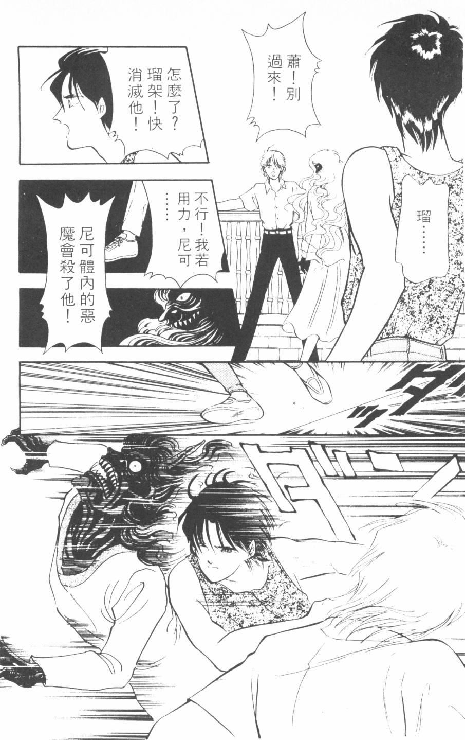 恶魔的默示录韩漫全集-第07卷无删减无遮挡章节图片 