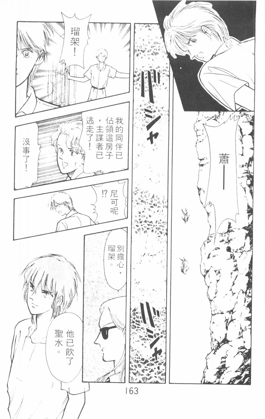 恶魔的默示录韩漫全集-第07卷无删减无遮挡章节图片 