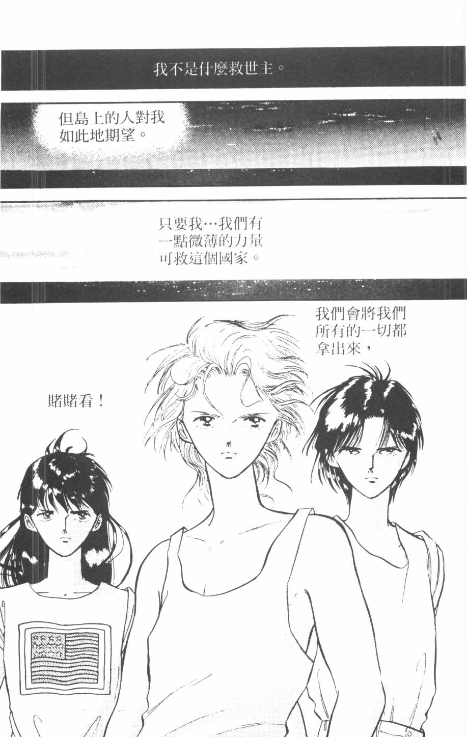 恶魔的默示录韩漫全集-第07卷无删减无遮挡章节图片 