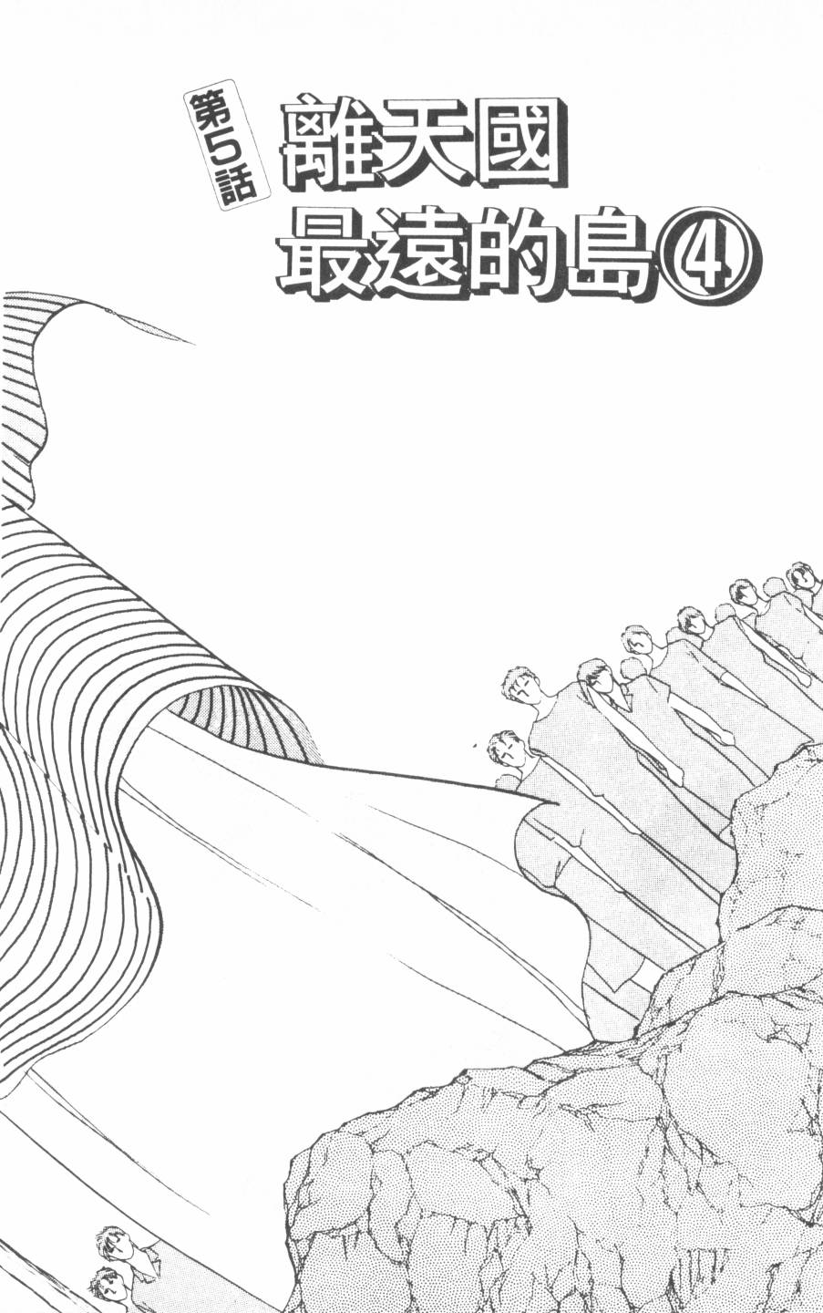 恶魔的默示录韩漫全集-第07卷无删减无遮挡章节图片 