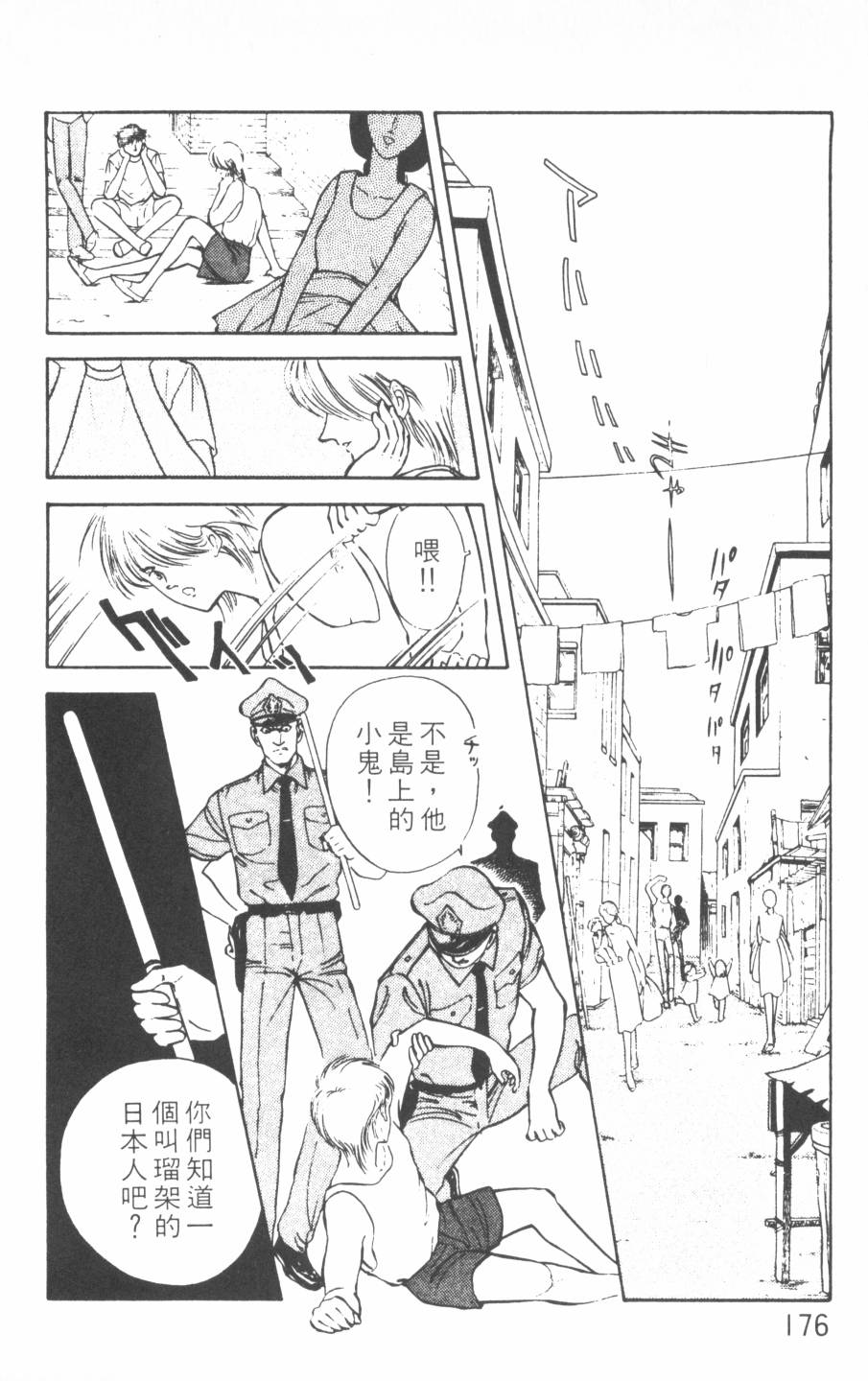 恶魔的默示录韩漫全集-第07卷无删减无遮挡章节图片 