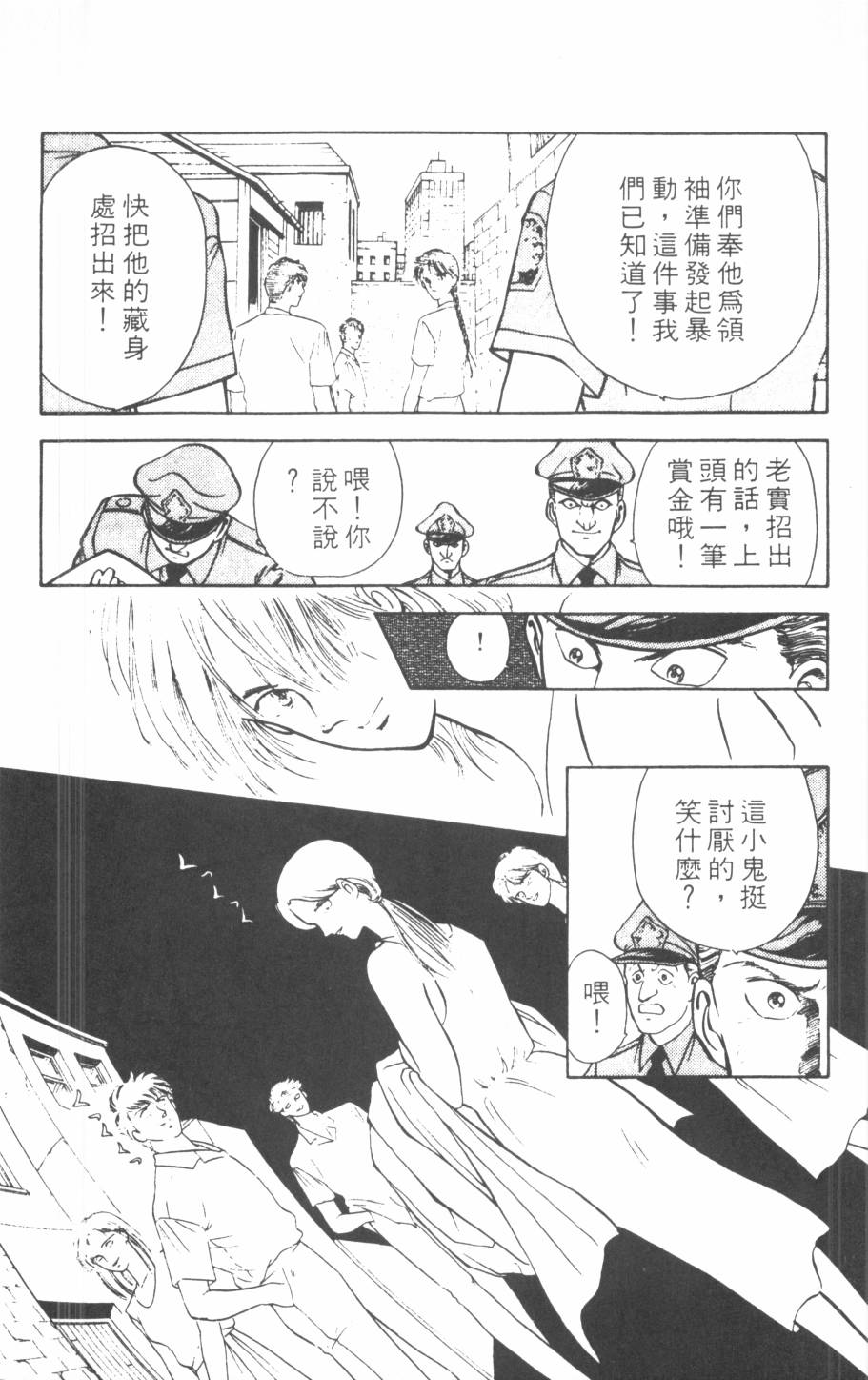 恶魔的默示录韩漫全集-第07卷无删减无遮挡章节图片 