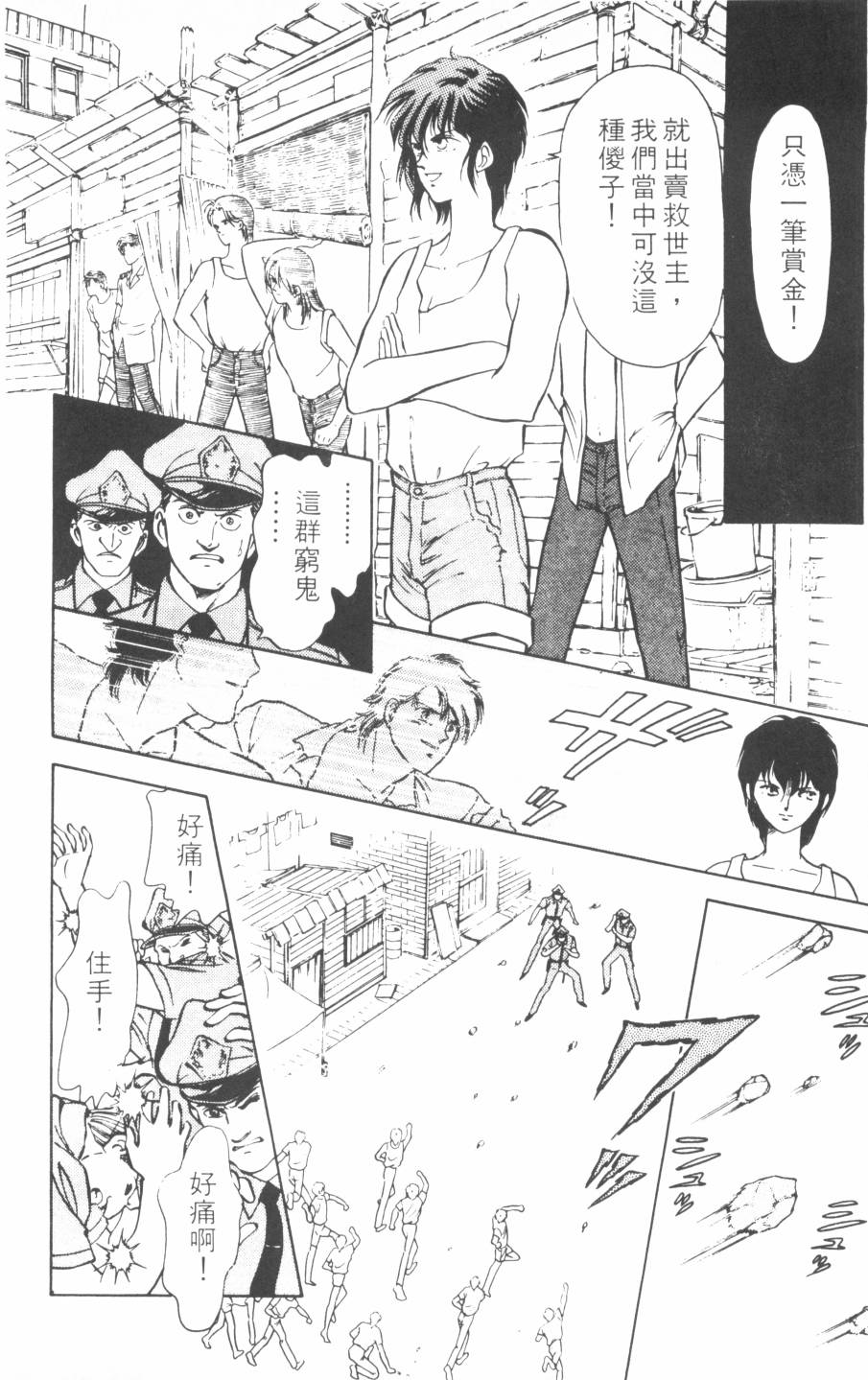 恶魔的默示录韩漫全集-第07卷无删减无遮挡章节图片 