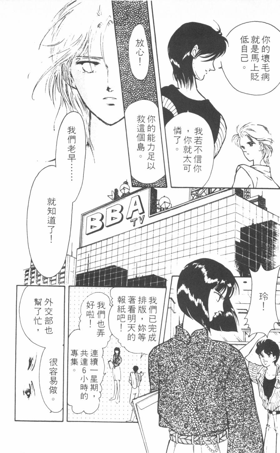 恶魔的默示录韩漫全集-第07卷无删减无遮挡章节图片 