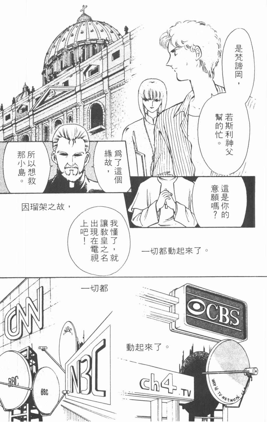 恶魔的默示录韩漫全集-第07卷无删减无遮挡章节图片 