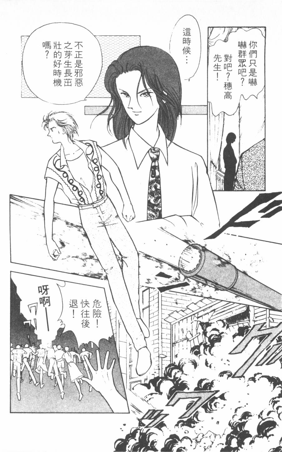 恶魔的默示录韩漫全集-第07卷无删减无遮挡章节图片 