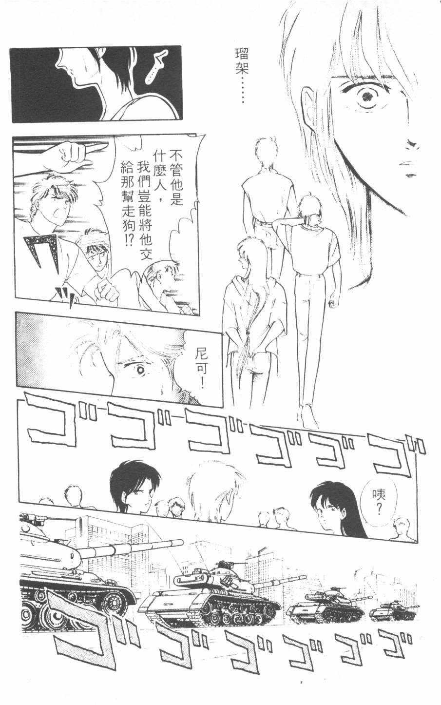 恶魔的默示录韩漫全集-第07卷无删减无遮挡章节图片 