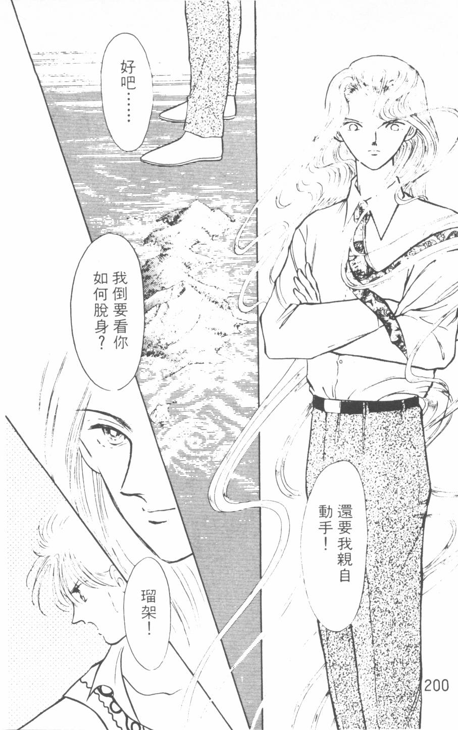 恶魔的默示录韩漫全集-第07卷无删减无遮挡章节图片 