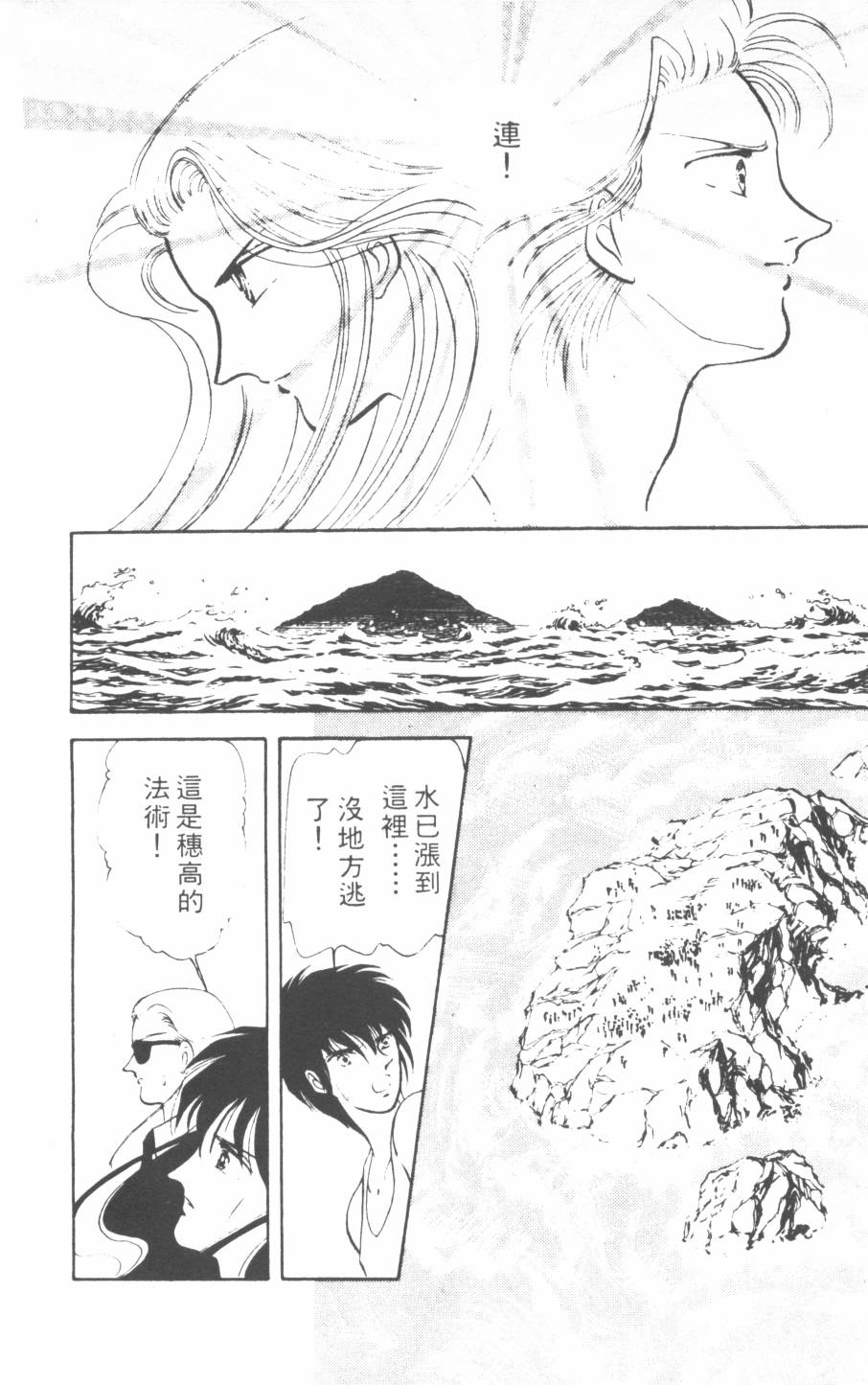 恶魔的默示录韩漫全集-第07卷无删减无遮挡章节图片 