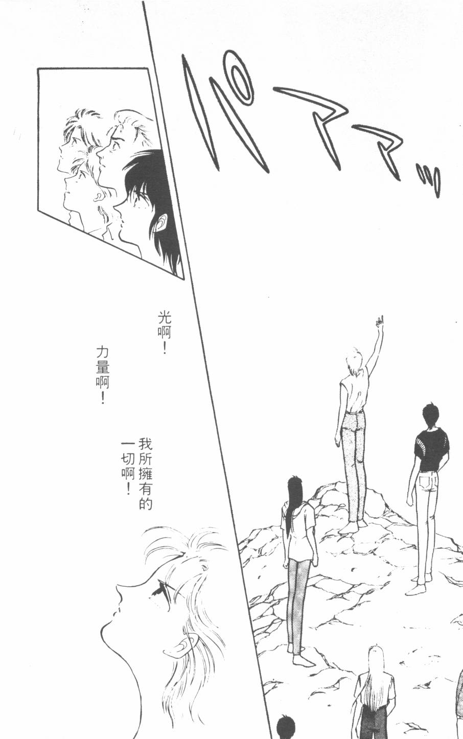 恶魔的默示录韩漫全集-第07卷无删减无遮挡章节图片 