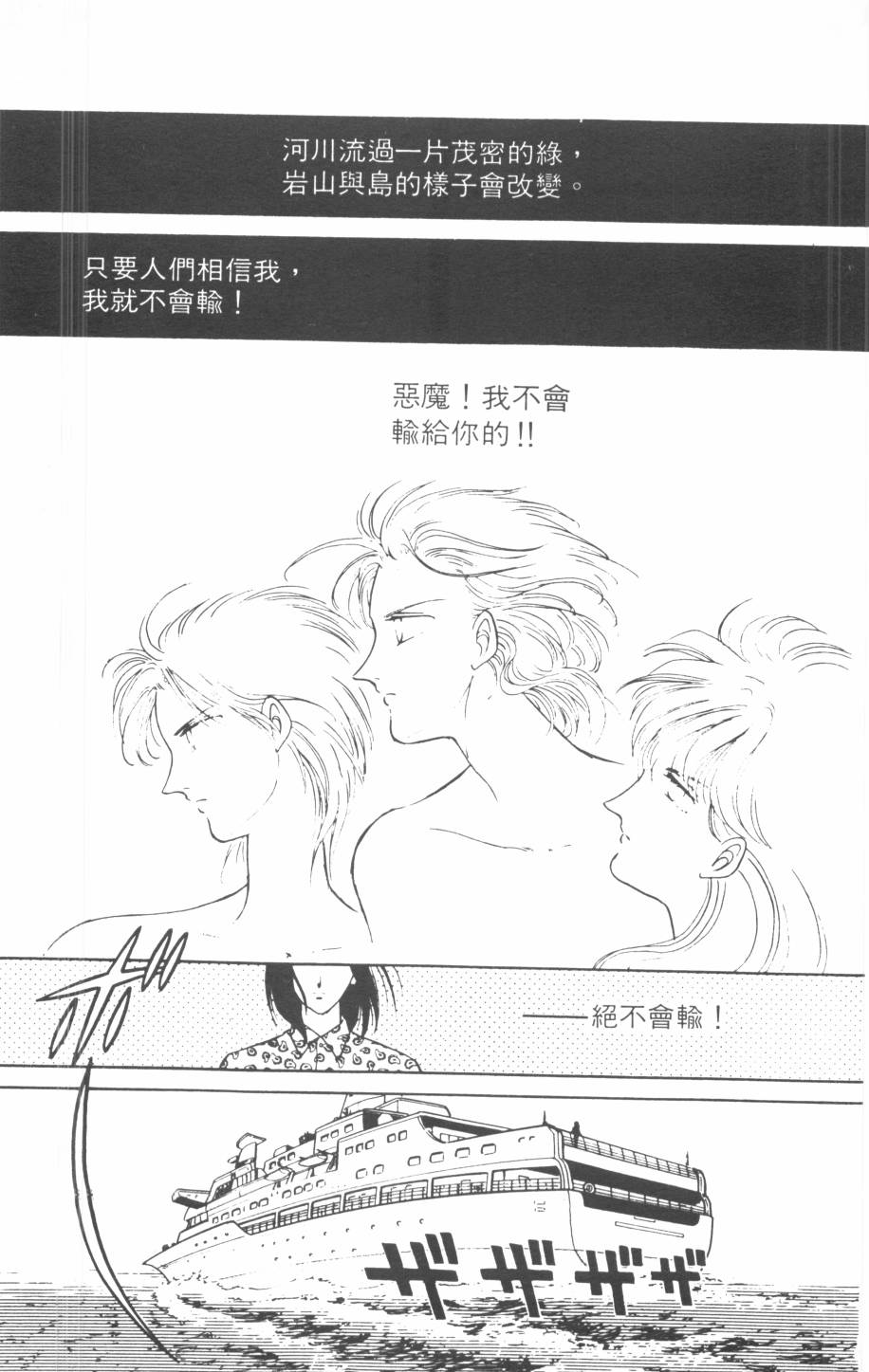 恶魔的默示录韩漫全集-第07卷无删减无遮挡章节图片 
