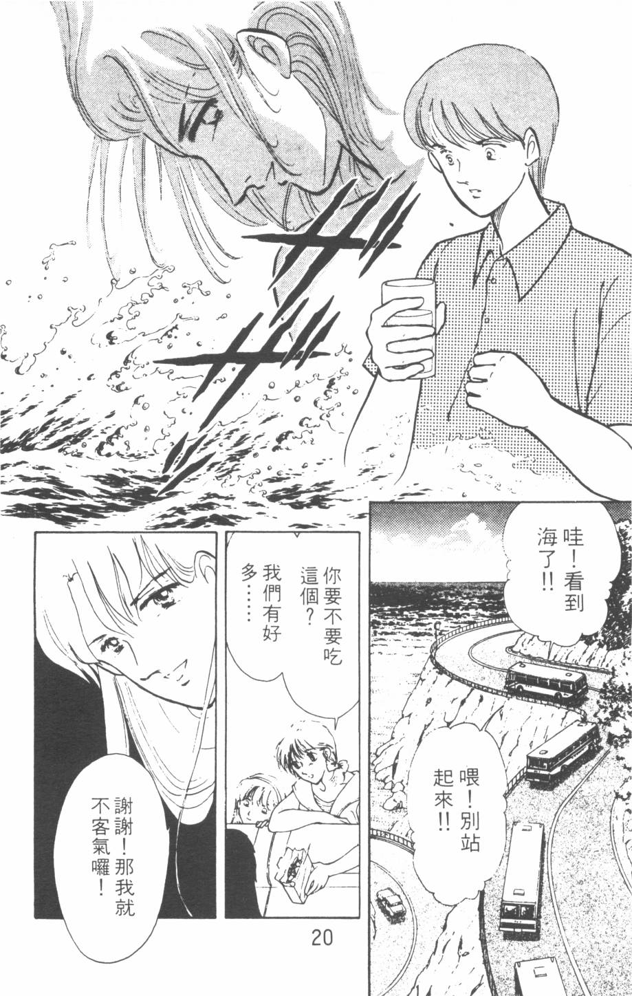 恶魔的默示录韩漫全集-第07卷无删减无遮挡章节图片 