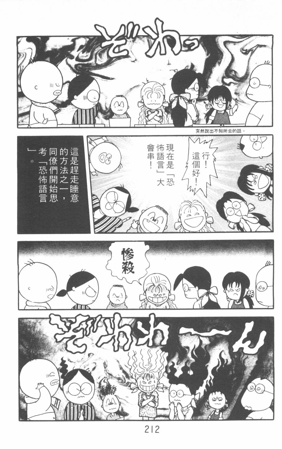 恶魔的默示录韩漫全集-第07卷无删减无遮挡章节图片 