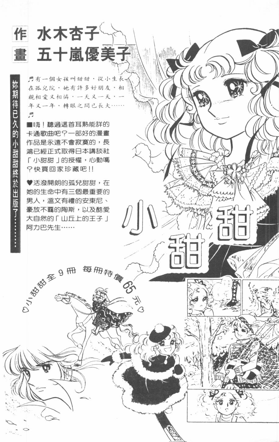 恶魔的默示录韩漫全集-第07卷无删减无遮挡章节图片 