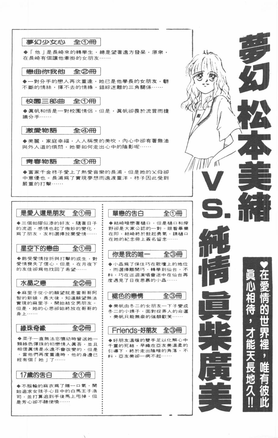 恶魔的默示录韩漫全集-第07卷无删减无遮挡章节图片 
