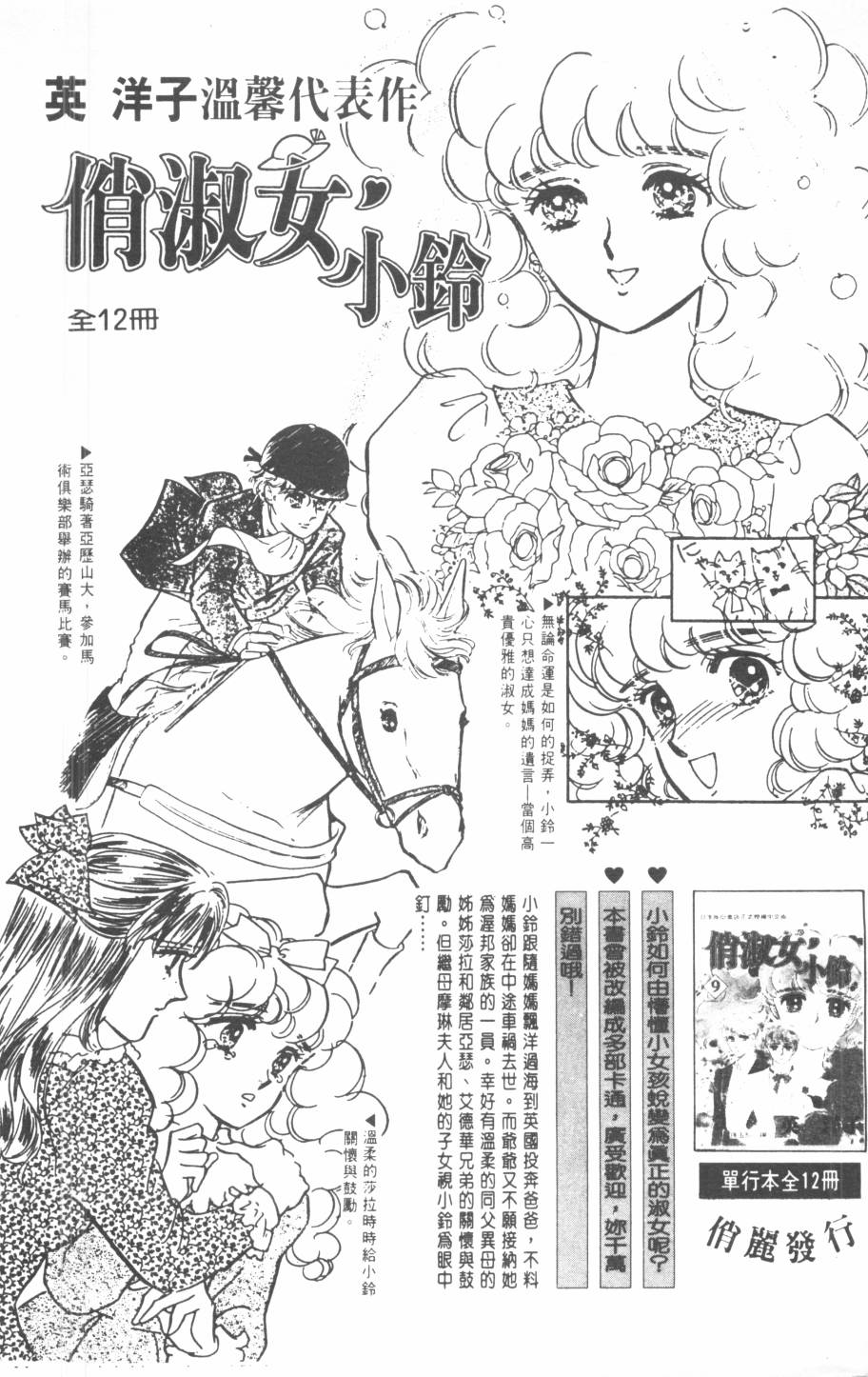 恶魔的默示录韩漫全集-第07卷无删减无遮挡章节图片 