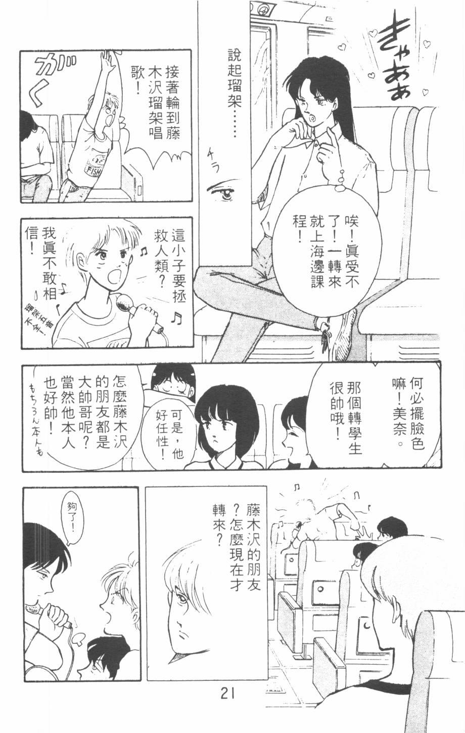 恶魔的默示录韩漫全集-第07卷无删减无遮挡章节图片 
