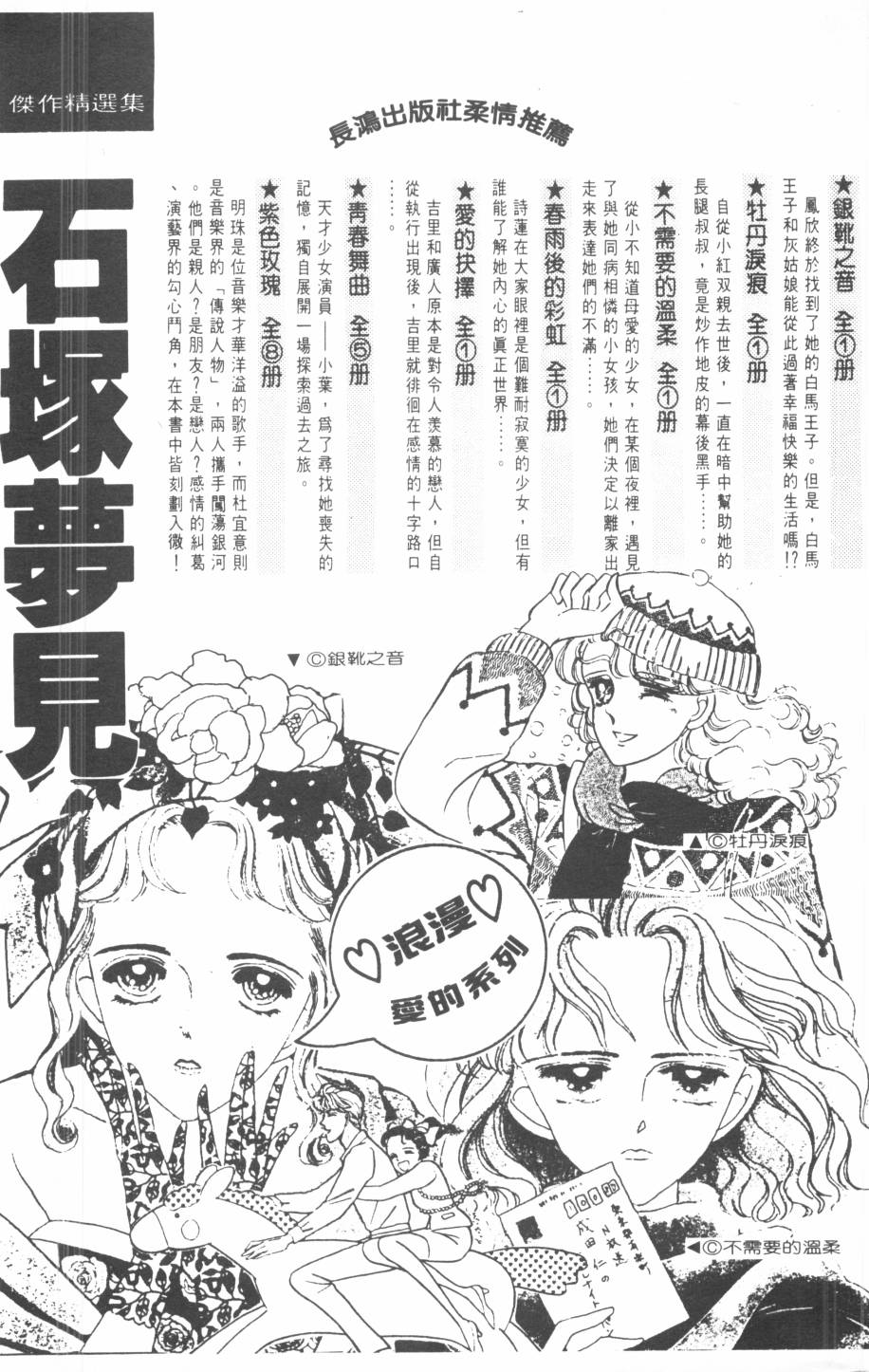 恶魔的默示录韩漫全集-第07卷无删减无遮挡章节图片 