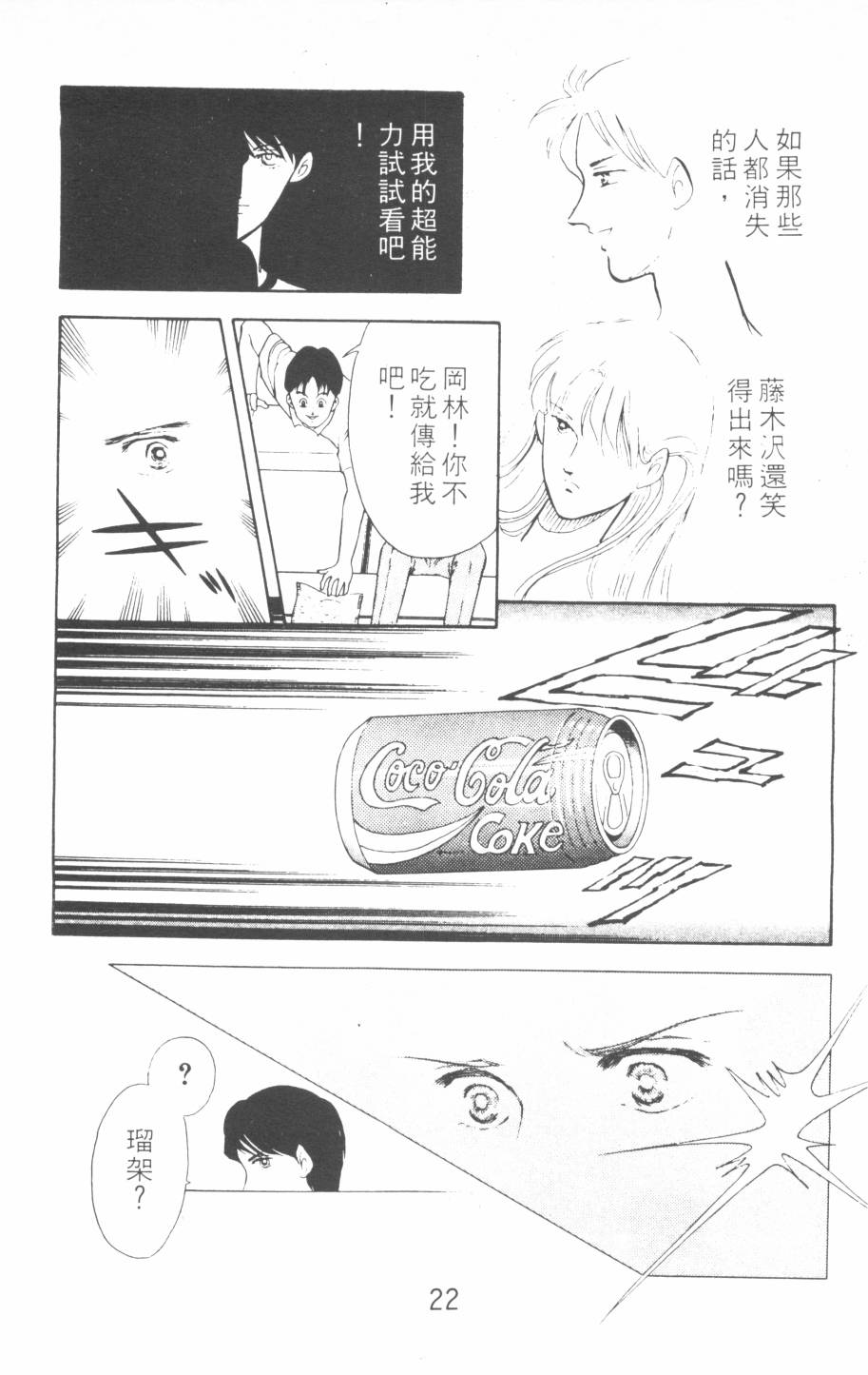 恶魔的默示录韩漫全集-第07卷无删减无遮挡章节图片 