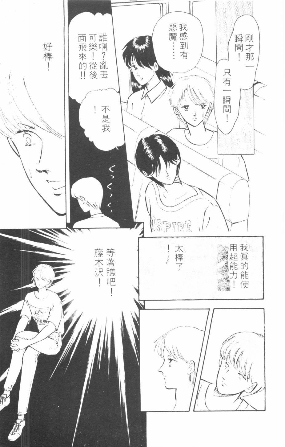 恶魔的默示录韩漫全集-第07卷无删减无遮挡章节图片 