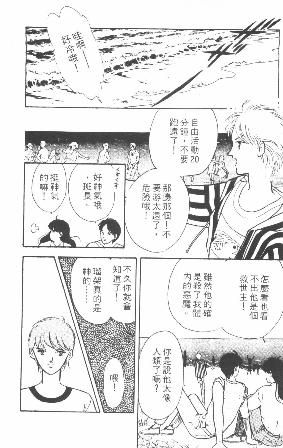 恶魔的默示录韩漫全集-第07卷无删减无遮挡章节图片 