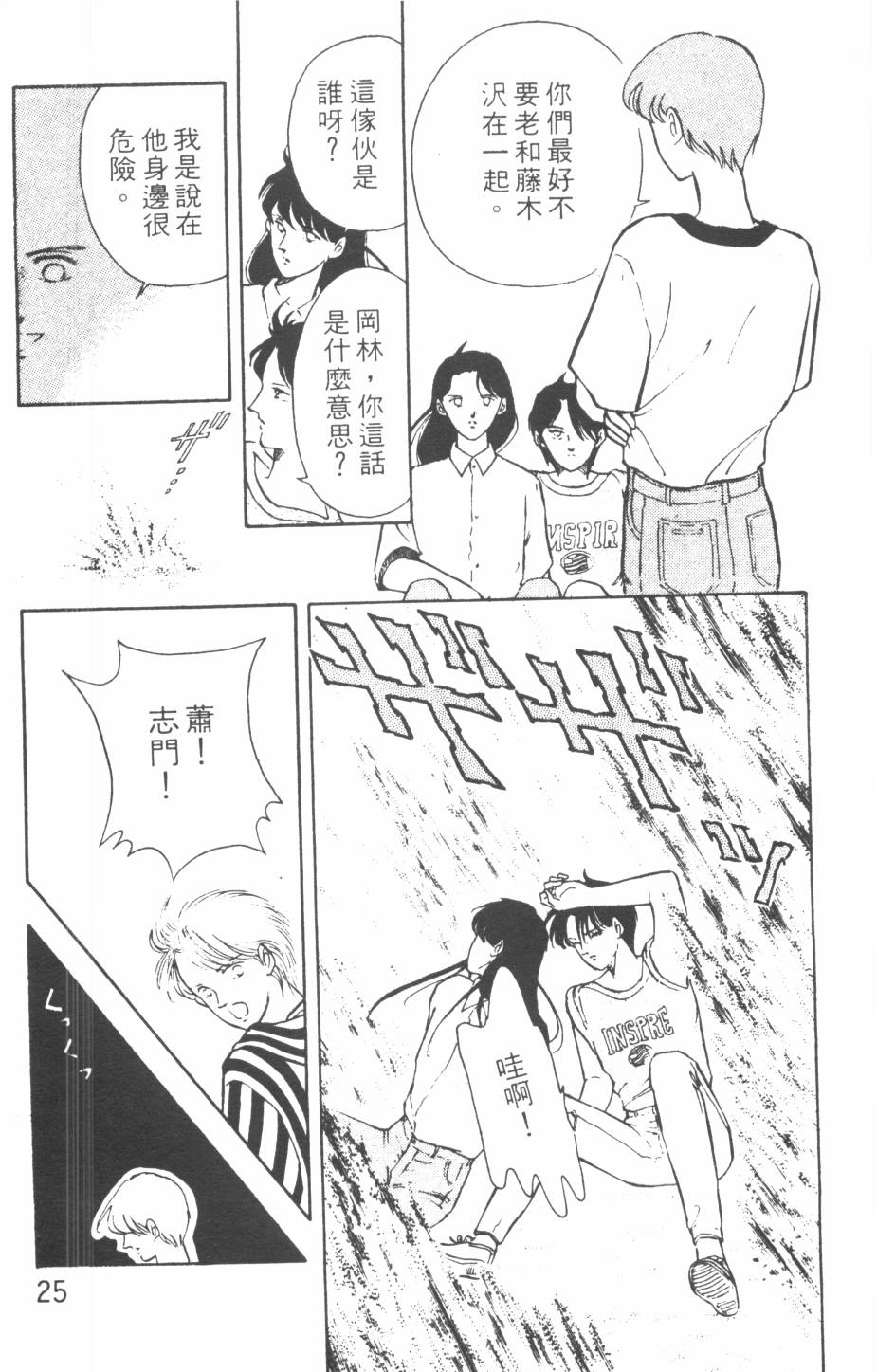 恶魔的默示录韩漫全集-第07卷无删减无遮挡章节图片 