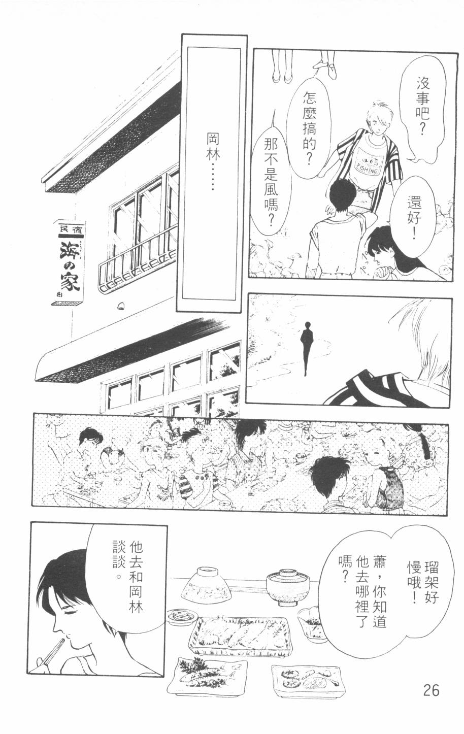 恶魔的默示录韩漫全集-第07卷无删减无遮挡章节图片 