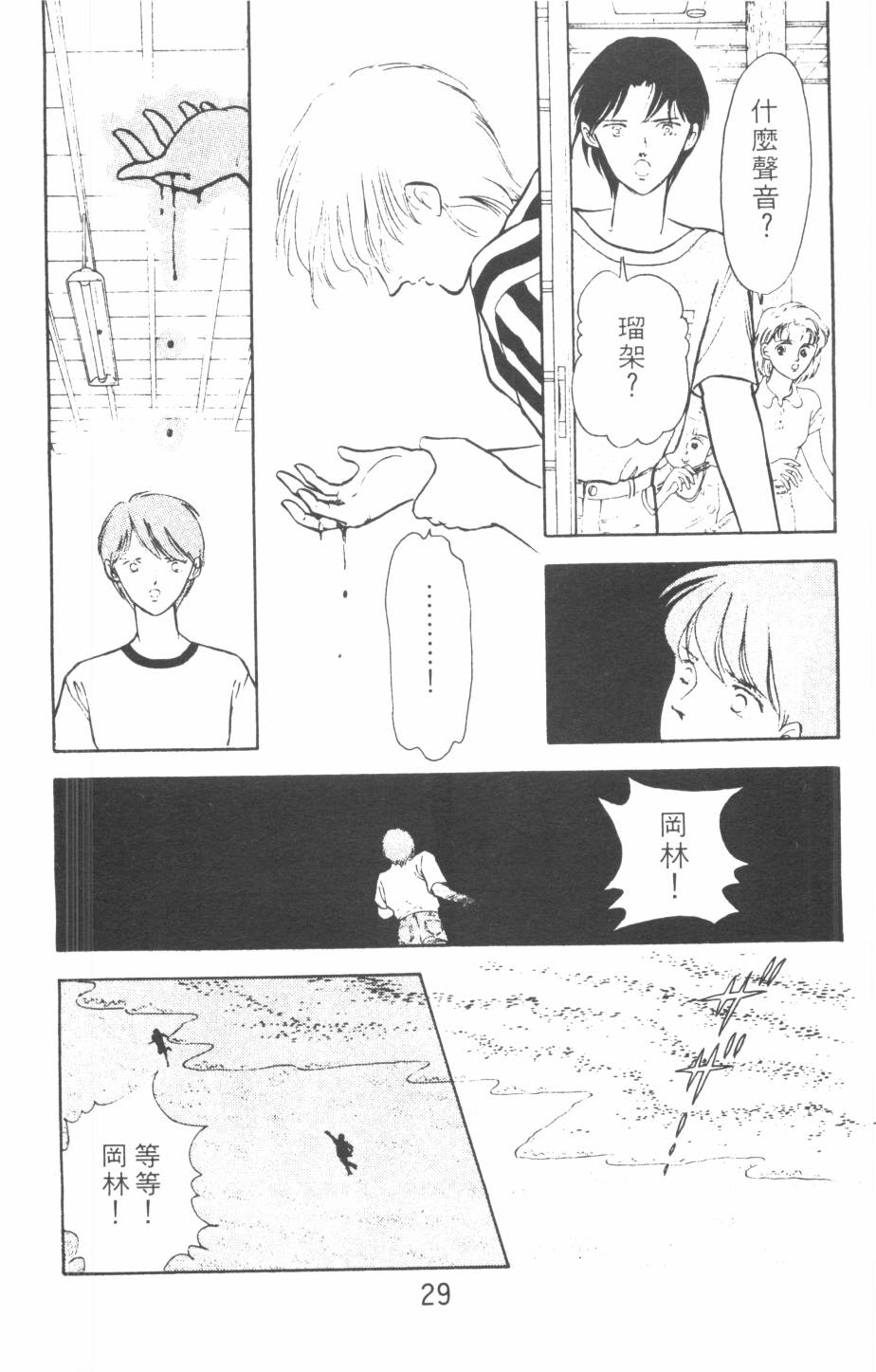 恶魔的默示录韩漫全集-第07卷无删减无遮挡章节图片 