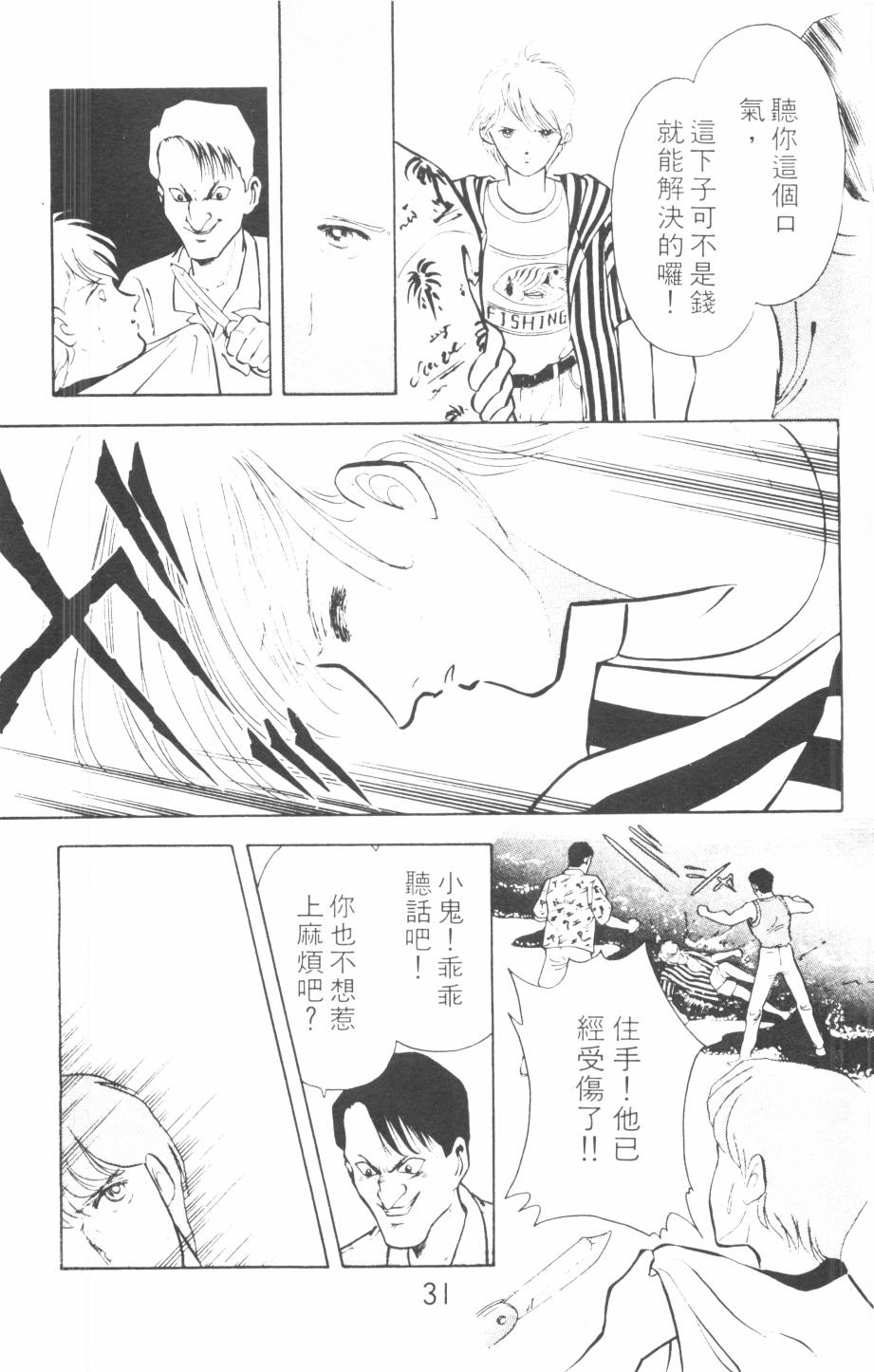 恶魔的默示录韩漫全集-第07卷无删减无遮挡章节图片 