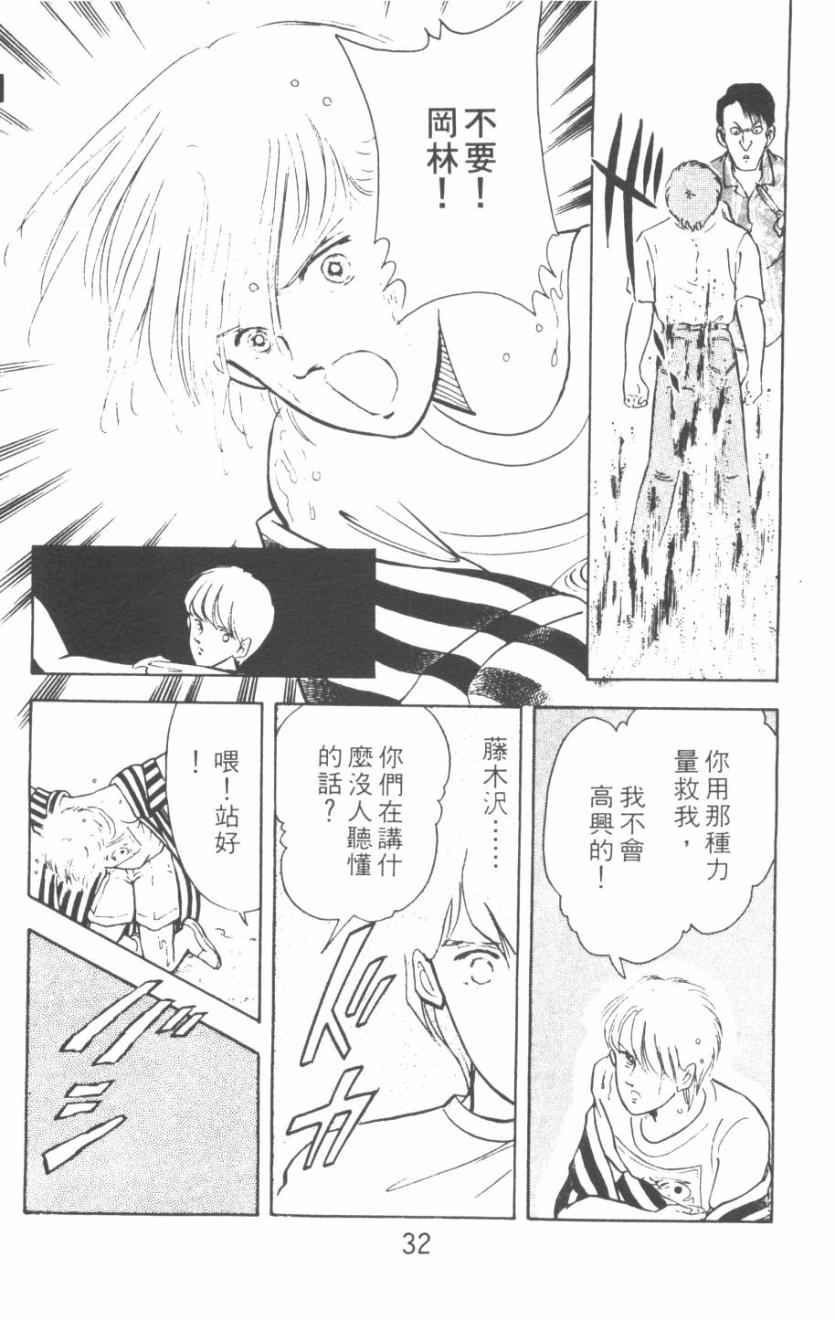 恶魔的默示录韩漫全集-第07卷无删减无遮挡章节图片 