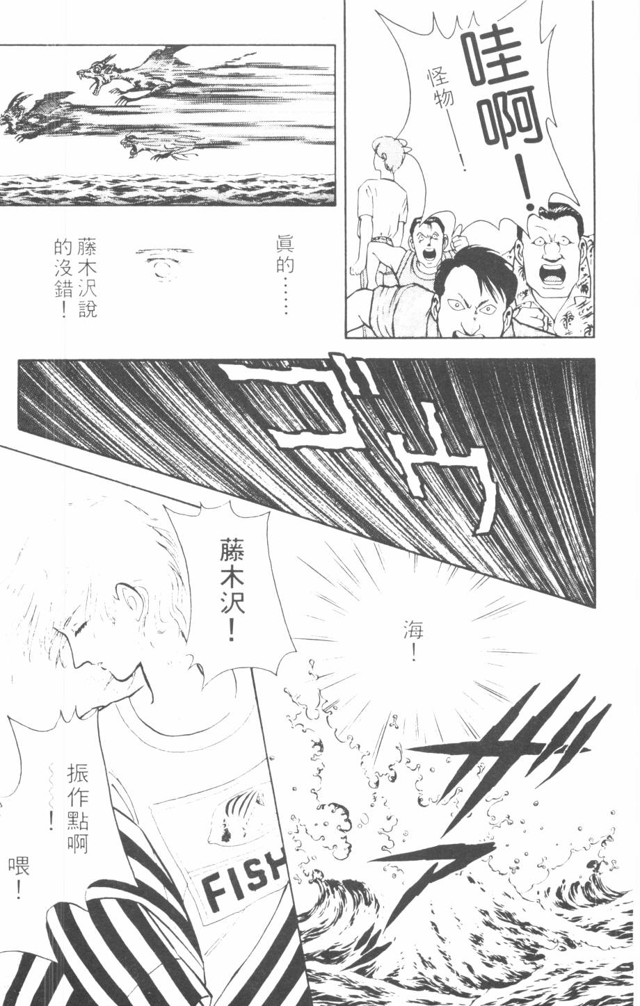 恶魔的默示录韩漫全集-第07卷无删减无遮挡章节图片 