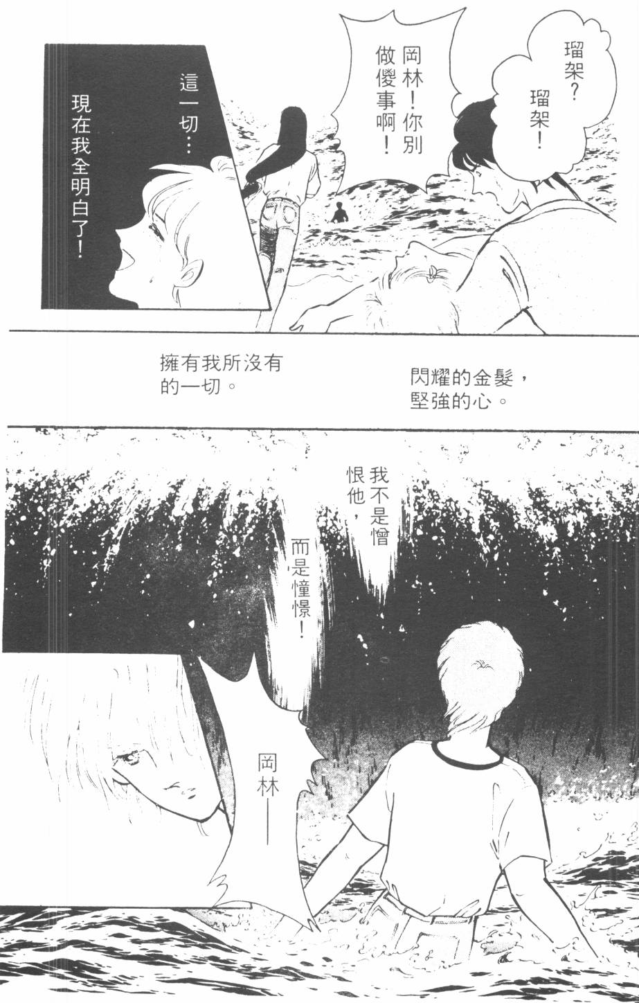恶魔的默示录韩漫全集-第07卷无删减无遮挡章节图片 