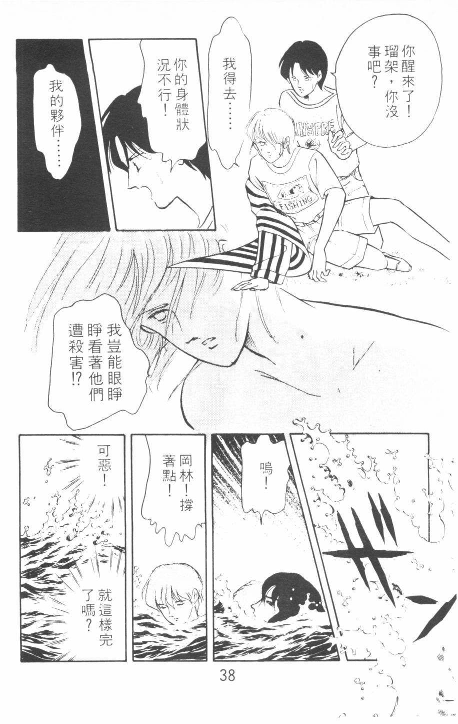 恶魔的默示录韩漫全集-第07卷无删减无遮挡章节图片 