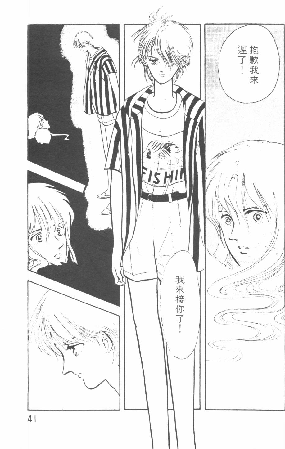恶魔的默示录韩漫全集-第07卷无删减无遮挡章节图片 
