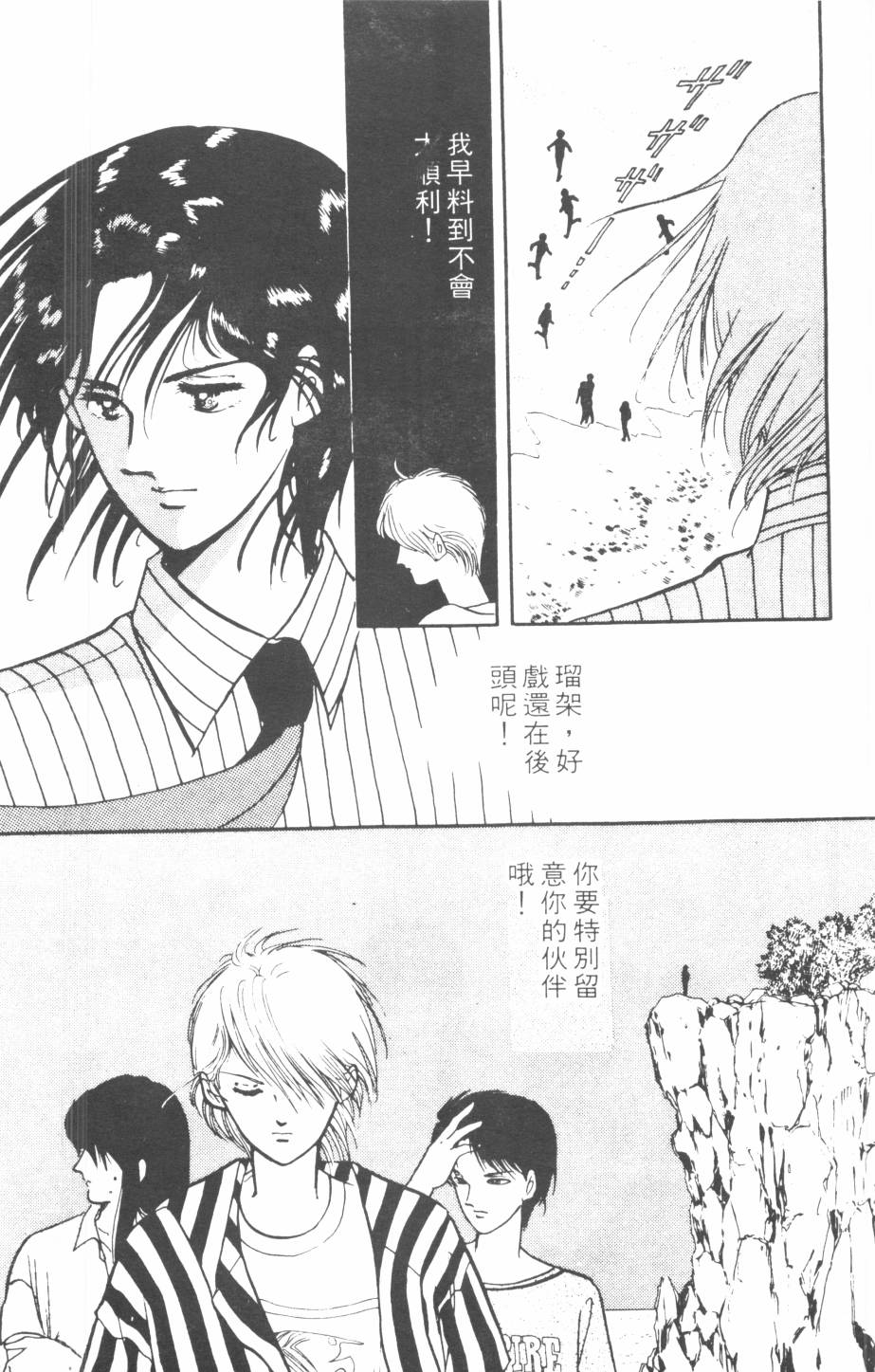 恶魔的默示录韩漫全集-第07卷无删减无遮挡章节图片 