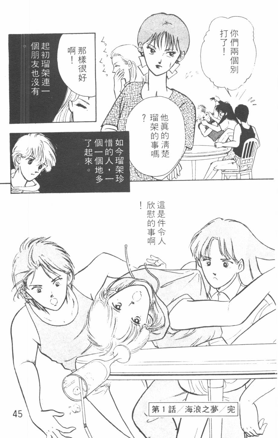 恶魔的默示录韩漫全集-第07卷无删减无遮挡章节图片 