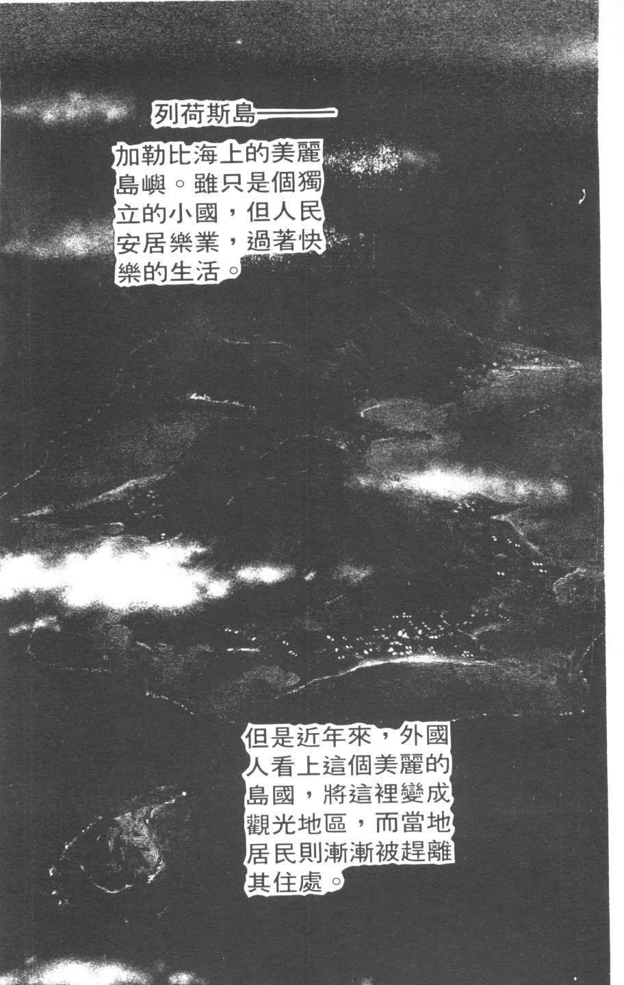 恶魔的默示录韩漫全集-第07卷无删减无遮挡章节图片 