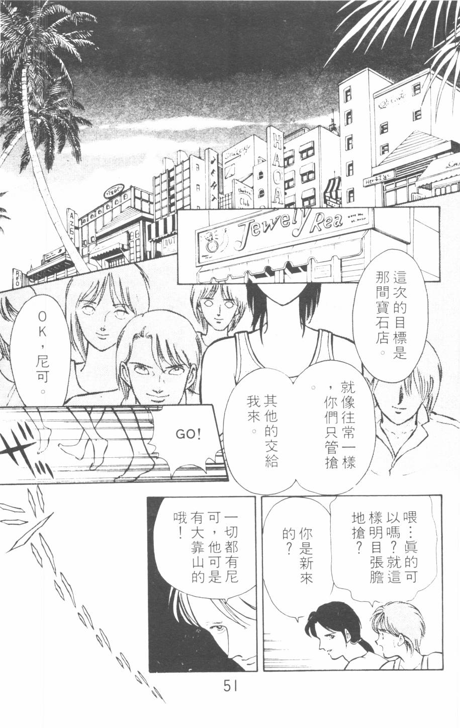 恶魔的默示录韩漫全集-第07卷无删减无遮挡章节图片 