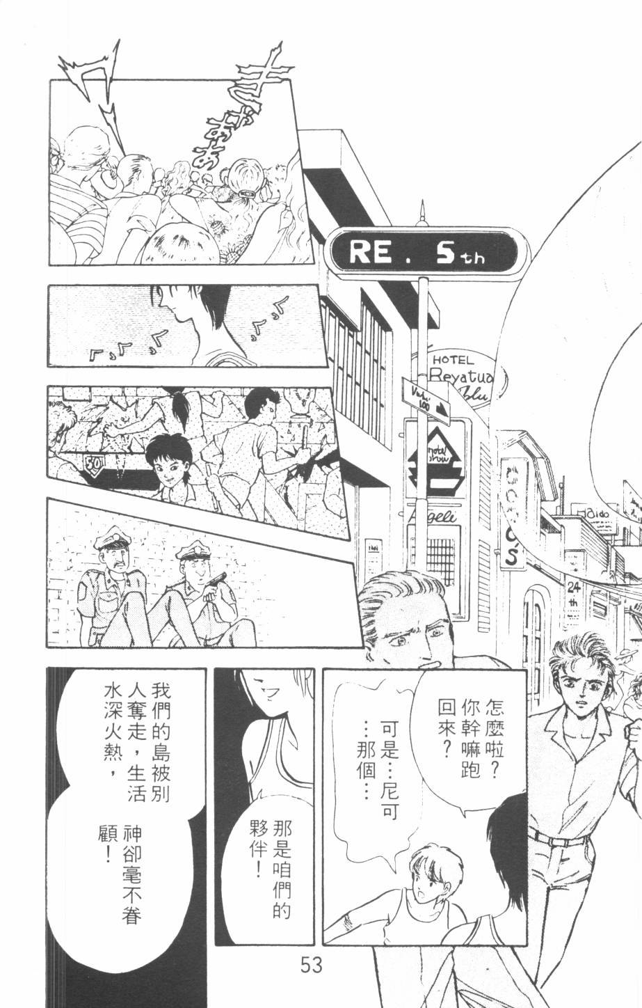 恶魔的默示录韩漫全集-第07卷无删减无遮挡章节图片 